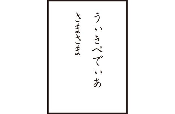 「拡張子パンツかるた」、「う」の読み札