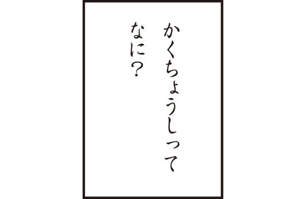 「拡張子パンツかるた」、「か」の読み札