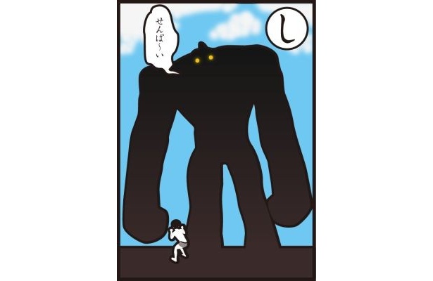 「拡張子パンツかるた」、「し」の絵札