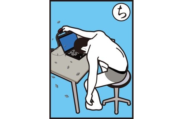 「拡張子パンツかるた」、「ち」の絵札