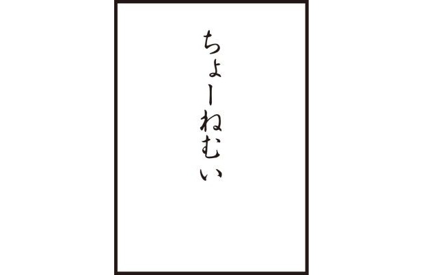 「拡張子パンツかるた」、「ち」の読み札