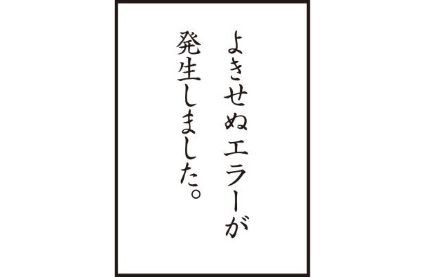 「拡張子パンツかるた」、「よ」の読み札