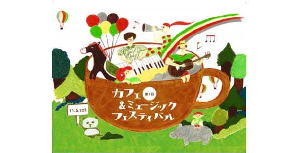 原田知世らが出演！ カフェと音楽の祭典「第1回カフェ＆ミュージックフェスティバル」
