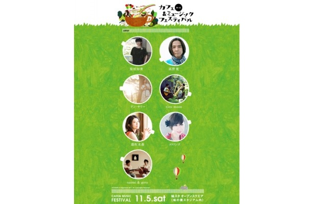 【画像】原田知世ほか出演アーティスト＆出店する人気カフェの詳細はコチラ！