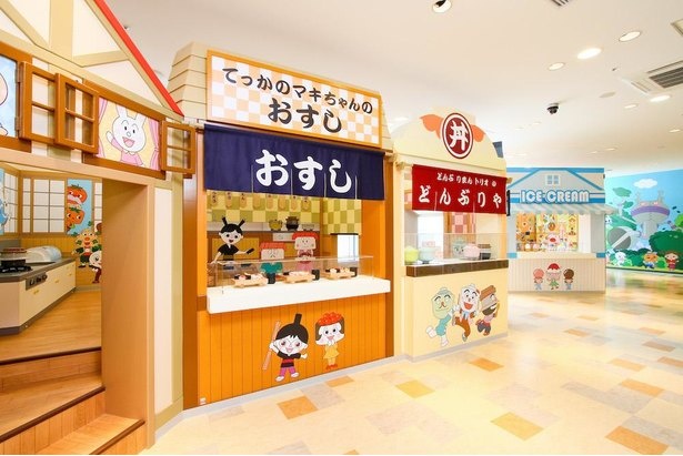 「みんなのまち」。おすし屋さん、どんぶり屋さんごっこをして遊べる