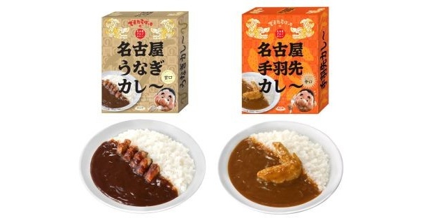 【画像】うなぎカレー＆手羽先カレーの気になる中身はこんな感じ！