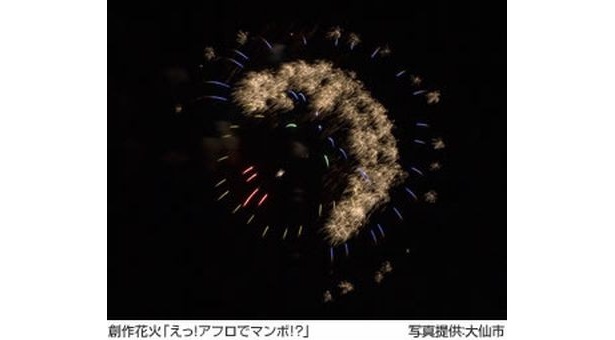 【画像】多くの賞を獲得した今野さんの代表作『えっ！アフロでマンボ!? 』