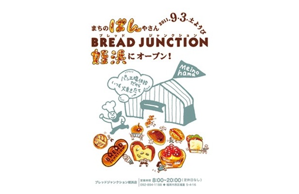 店舗は「博多一風堂 姪浜店」に隣接