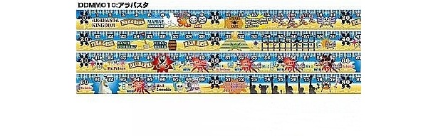 「アラバスタ」メジャー部分