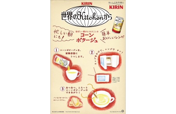 心身共に温まるので、寒い季節にはぴったり！