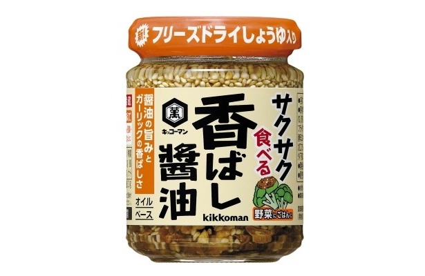 サクサク食感の“食べる醤油”が登場！