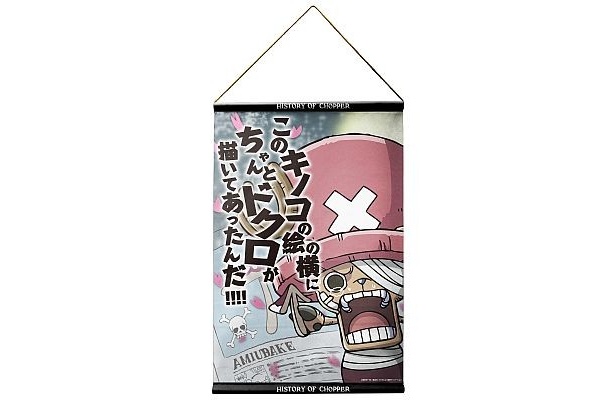 画像12 14 笑いあり 涙あり チョッパーだらけの一番くじ第3弾 ウォーカープラス