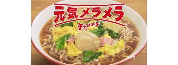 CMを見ていたら、ついお腹が鳴ってしまいそう