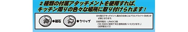 2種類の付属アタッチメントで使い勝手も◎