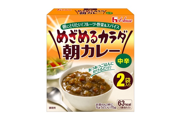 なんと1袋63kcal！ヘルシーな「めざめるカラダ 朝カレー（中辛）」