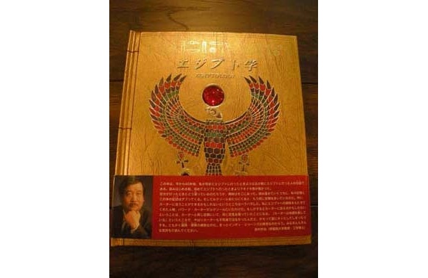 記者おすすめエジプト学はじっくり読みたい1冊