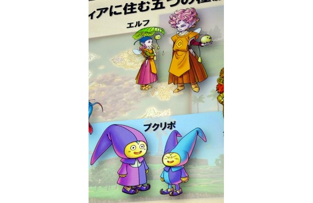 強大な魔力を秘めたエルフとすばしっこいプリクポ