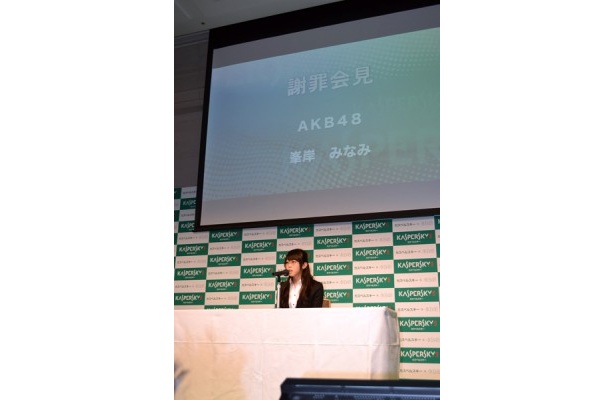 【写真】「画像流出騒動についての謝罪会見」といった体のイベントも実施された