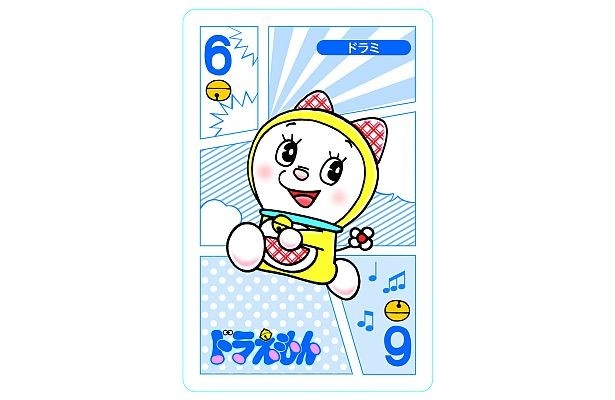 ドラミ