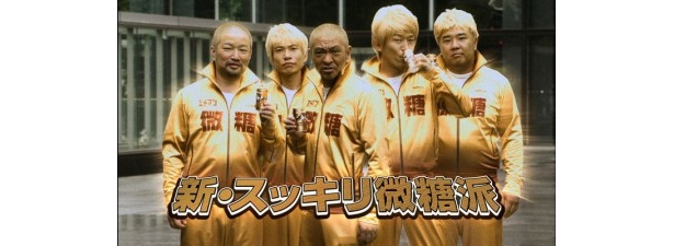 全員、頭を金髪に初めてリニューアルをアピール！