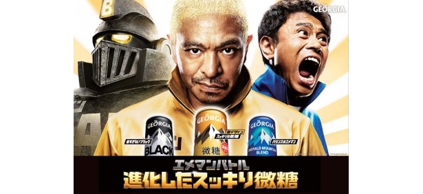 新CMは9月14日(水)よりオンエア