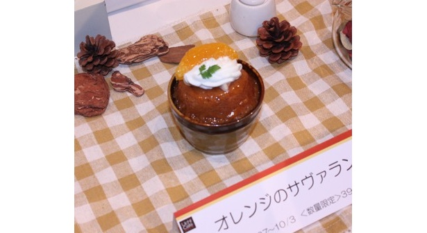 【写真】オレンジのサヴァラン(395円)は9月27日(火)から10月3日(月)まで発売