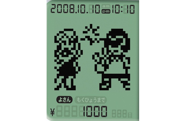 黒字になると恋人になる?