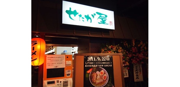 9/22（木）、キャナルシティ博多（福岡市・住吉）のラーメンスタジアムに、あの有名店2店舗が新たに参戦！
