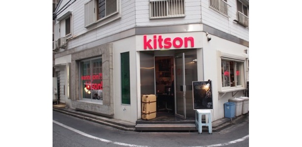 Kitsonのピンクのロゴが目印