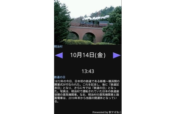 10/14 明治村の蒸気機関車