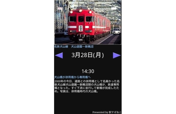 3/28 犬山橋が併用橋から専用橋へ