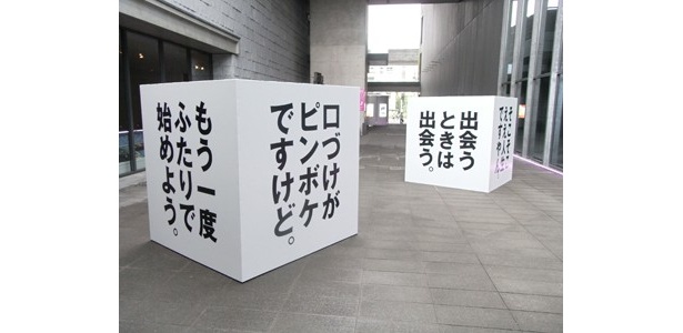 イチハラヒロコ【兵庫県立美術館】