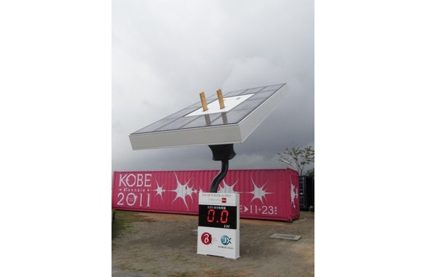 『SOLAR-OUTLET』（毛塚順次）【ポーアイしおさい公園】