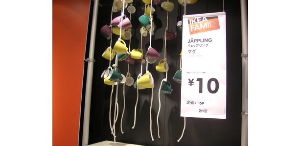 IKEAファミリー価格で、なんとマグカップが10円に！豊富なカラーバリエも魅力