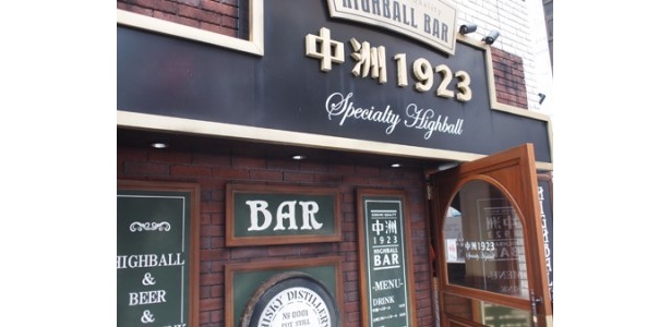 「HIGH BALL BAR 中洲 1923」が10/1中洲にオープン！