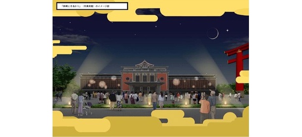 平安神宮、京都市美術館などが幻想的なあかりに包まれる！ 「岡崎・あかりとアートのプロムナード」開催
