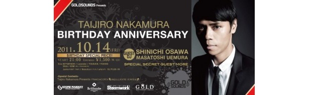 赤坂GOLDで開催されるクラブイベントに大沢伸一が出演決定！