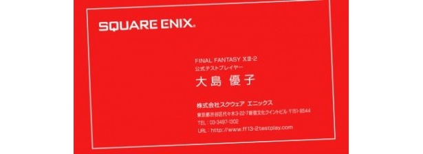 就任編15秒バージョンCMをコマ送りで見せます！ これが大島さんの名刺