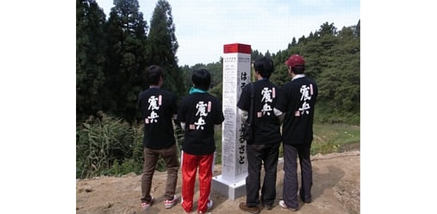 震源地の保存と伝承