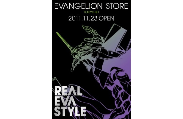 「EVANGELION STORE TOKYO-01」は11月23日(祝)オープン予定