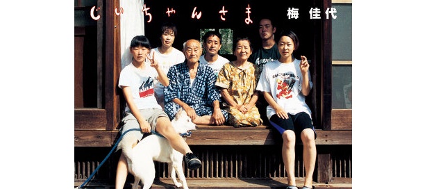 梅佳代最新写真集「じいちゃんさま」の作品を出展