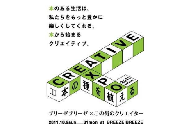 KW編集長も登場！これからの時代、本はどうなる？10/24（月）無料トークイベント「本の未来を考える」 