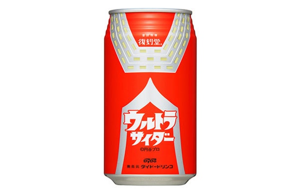 ウルトラセブン！