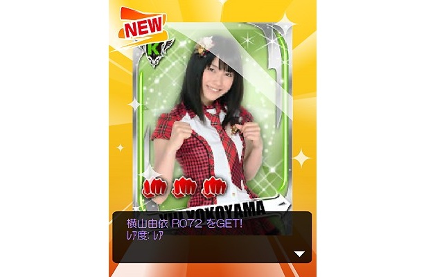 「Not yet」のメンバーとしても活躍する横山由依さんのレアカード