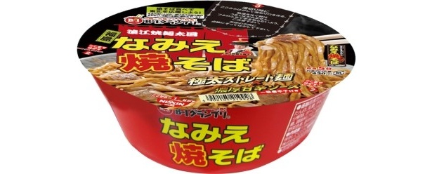 福島・浪江町のB級グルメ「なみえ焼そば」がカップ麺＆冷凍麺に