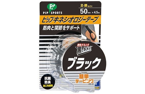 黒色のテープを発見！「ピップキネシオロジーテープ」幅50mm×4.5cm(オープン価格)