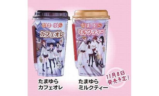 「たまゆら カフェオレ」と「たまゆら ミルクティー」