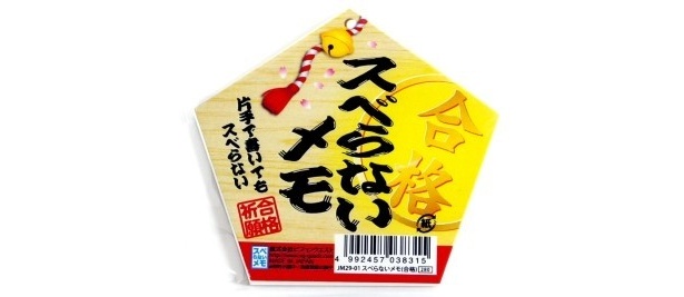 これからの受験シーズンにオススメ！