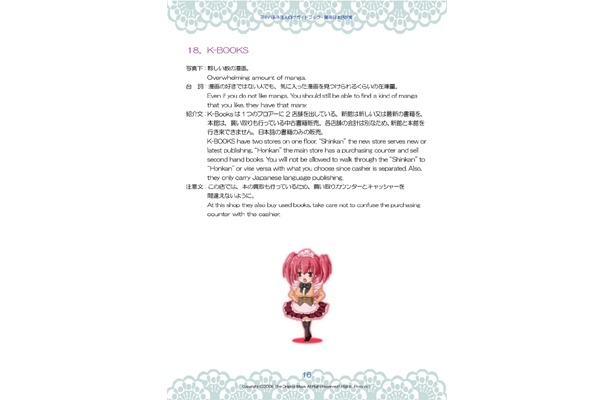 中身はこんな感じ。日本語版は英語の勉強にもなる!?