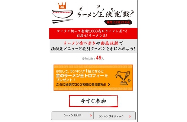 TOP画面イメージ